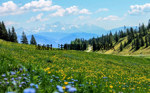 浇水时, 注意要浇透, 避免积水
